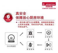 阿里斯顿IPT安捷零冷水燃气热水器,定义新的&ldquo;即开即热&rdquo;