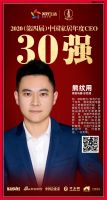 获奖感言｜熊纹用：拥抱大家居智能化趋势 助力健康生活
