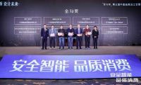 品质与实力见证|顶固荣获“金勾奖”等多项行业荣誉
