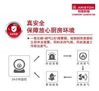 阿里斯顿IPT安捷零冷水燃气热水器，定义新的“即开即热”