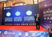 艾龙2021“爱.升机 创.未来”新品发布财富论坛暨经销年会召开