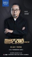 《秘密大改造》德立淋浴房：温馨无障碍，卫浴有空间.docx