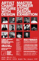 石材展全新玩法，用艺术与设计开拓石材新姿势