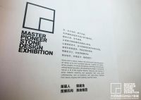 石材展全新玩法，用艺术与设计开拓石材新姿势
