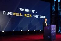 全球首发!肯帝亚2020硬科技新品发布,超级高光持续领跑