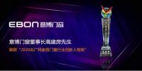 实力见证 | 意博门窗荣膺2020年央广网推荐十大门窗品牌