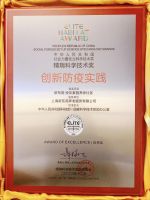 新东苑·快乐家园连续三年荣获“精瑞人居奖”