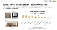 萤石跨界融合家装 喜获“家装500强・推荐智能家居品牌”