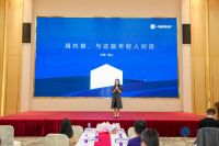 在一起,新生而已 | 群核科技(酷家乐)出席第三届八三学联年度营销峰会