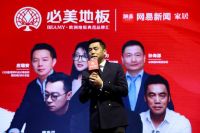 2020幸福家室内设计大赛 | 孟也：看到年轻设计师的活力与希望