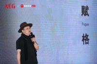 探讨“新设计趋势”| AEG&网易开启设计无界新时代