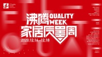 树质量标杆 四季沐歌卫浴斩获四项沸腾质量大奖！