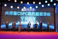 肯帝亚硬科技新品全球首发，获行业研发创新和原创设计殊荣