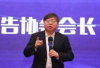 让消费更放心—和也出席2020中国消费·维权高峰论坛