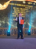 共话设计经验“观景＆室内设计沙龙