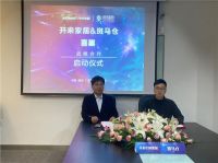 开来家居&斑马仓，开拓家装行业社交圈层服务营销新模式