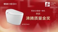 卫浴行业第一！恒洁包揽卫浴全品类9项“沸腾质量金奖”