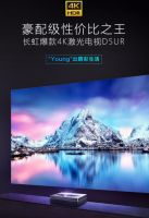 双旦狂欢倒计时!大屏且护眼的激光电视献上!