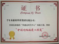 多项大奖花落千年舟，领军能力获认可