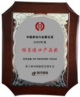 中国家电行业“磐石奖”王者三冠 东芝冰箱成就高端市场“芝味”新潮流