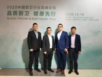 聚焦|2020中国厨卫行业高峰论坛 · 凯立荣获“十大淋浴房品牌”称号