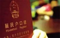 离婚后无房户口落哪里 离婚后怎么办理户口迁移手续