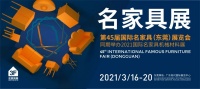 重磅│全球设计灵感新领地即将震撼登场，东莞定制家居行业协会组团考察