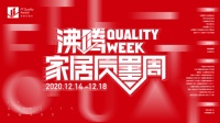 卫浴行业第一！恒洁包揽卫浴全品类9项“沸腾质量金奖”