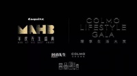 COLMO以理享之光，照亮理享世界