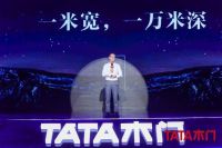 2020年TATA新品发布会|由“一群倔强的木匠”所引发的猜想
