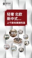 火遍全球的一站式智能家装消费体验馆 斑马仓 来蓉献“大礼”