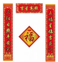 婚联精选大全怎么写 九字结婚对联大全带横批怎么写