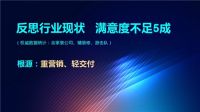 双十二专题 |《家装交付变革突破行业瓶颈》—— 点石装饰集团董事长袁超辉