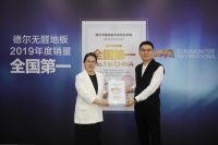 获奖的背后：德尔地板哪些优势在赢得消费者信赖消费者