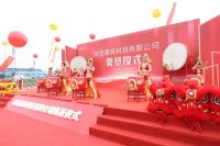 欧哲新工业园奠基仪式盛大举行，开启工业4.0新征程