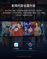 新视界 乐无边！PPTV智能电视携明星爆款开启超惠年终大促