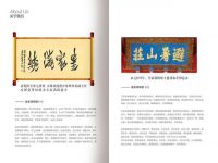 皇家满绣新品于中国避暑山庄外八庙保护协会会上正式发布