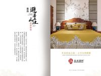 皇家满绣新品于中国避暑山庄外八庙保护协会会上正式发布