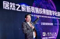 亮剑数字化产业服务平台 居然之家“蝶变”布局未来