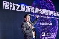 居然之家全面转型 六大自营IP剑指数字化产业服务平台