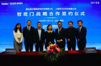 上海菲马仕科技有限公司与青岛海尔智能家电科技有限公司签署战略合作协议