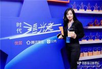 腾讯家居数字化峰会丨沃伦系统门窗一举斩获四项大奖