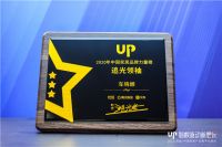 腾讯家居数字化峰会丨沃伦系统门窗一举斩获四项大奖