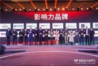 腾讯家居数字化峰会丨沃伦系统门窗一举斩获四项大奖