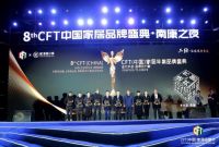 第八届CFT家居品牌节 | 全友荣获“2020中国家居行业年度品质奖”等多项殊荣