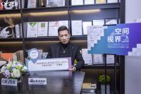 “空间视界”2020新地产设计大会宁波隆重召开