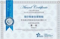 上海菲马仕科技有限公司与青岛海尔智能家电科技有限公司签署战略合作协议 htt