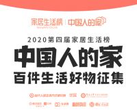 获奖好物丨琴瑟椅，生活中的设计音符