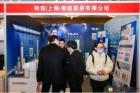 2020中国供暖大会 德国TAZ净水再获殊荣