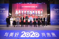 快讯| “卓群奖”2020湖南家居行业领军人物奖项揭晓